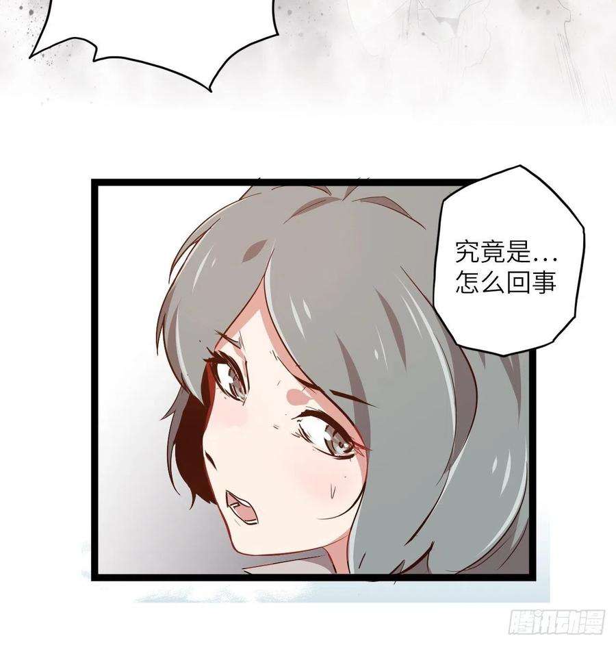 废材联盟33.试练结束？！