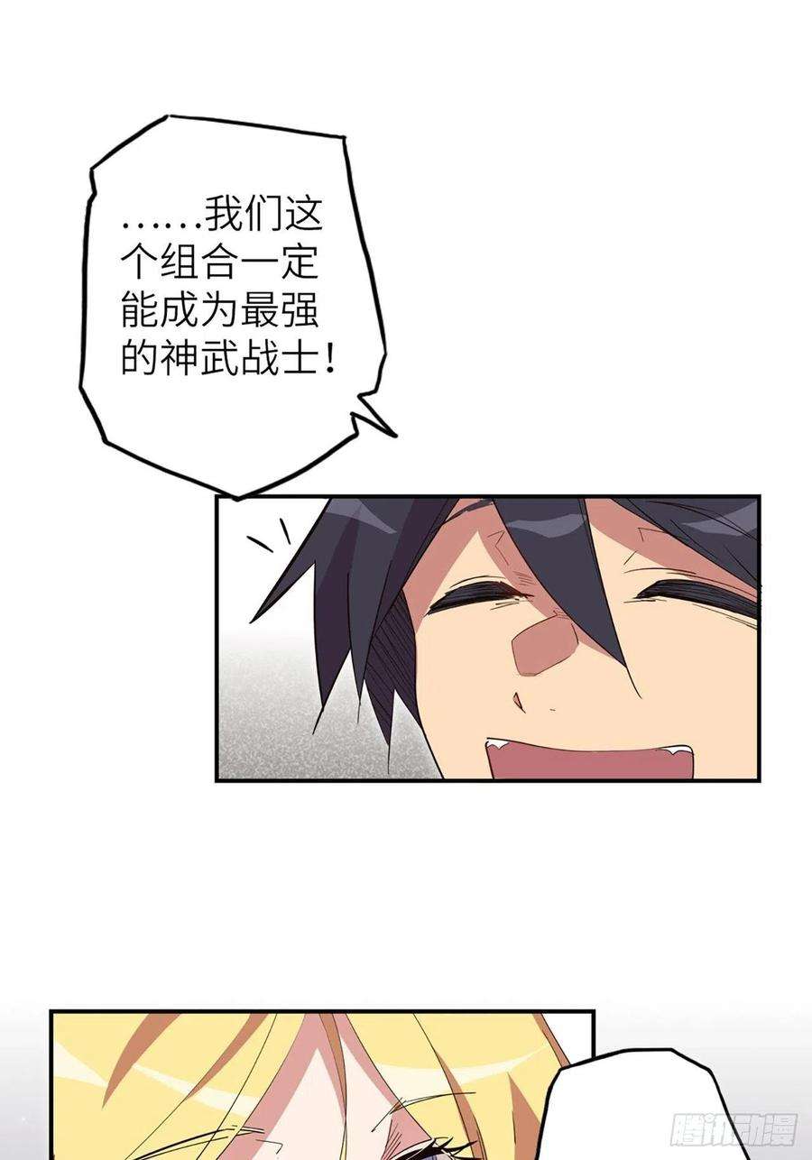 废材联盟34.蒂娜是最重要的伙伴