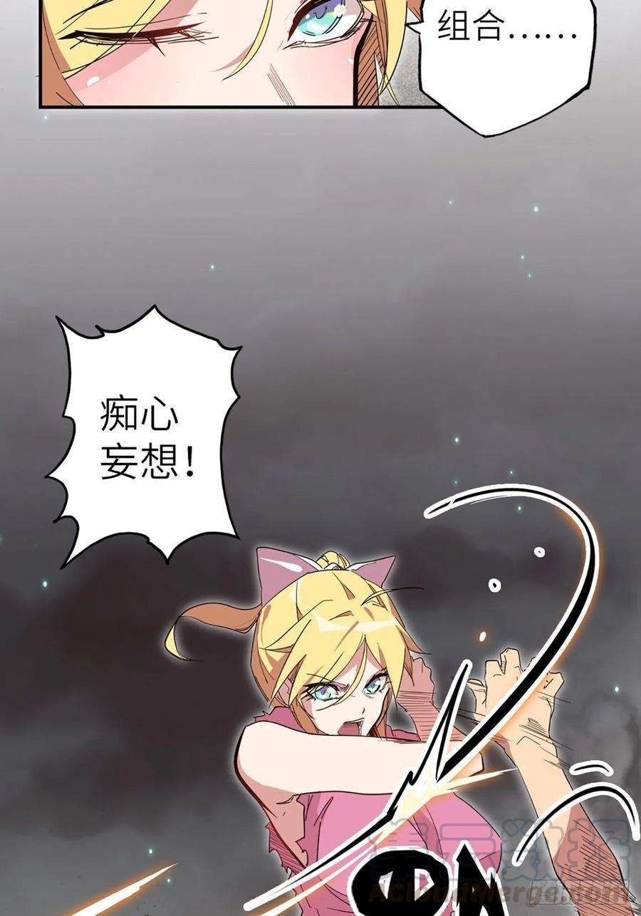 废材联盟34.蒂娜是最重要的伙伴