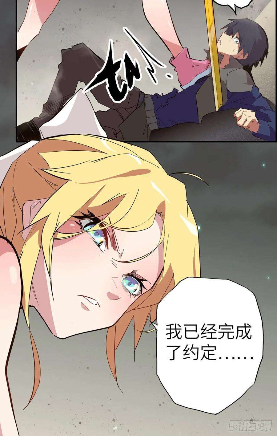 废材联盟34.蒂娜是最重要的伙伴