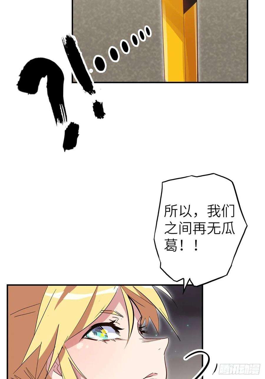 废材联盟34.蒂娜是最重要的伙伴