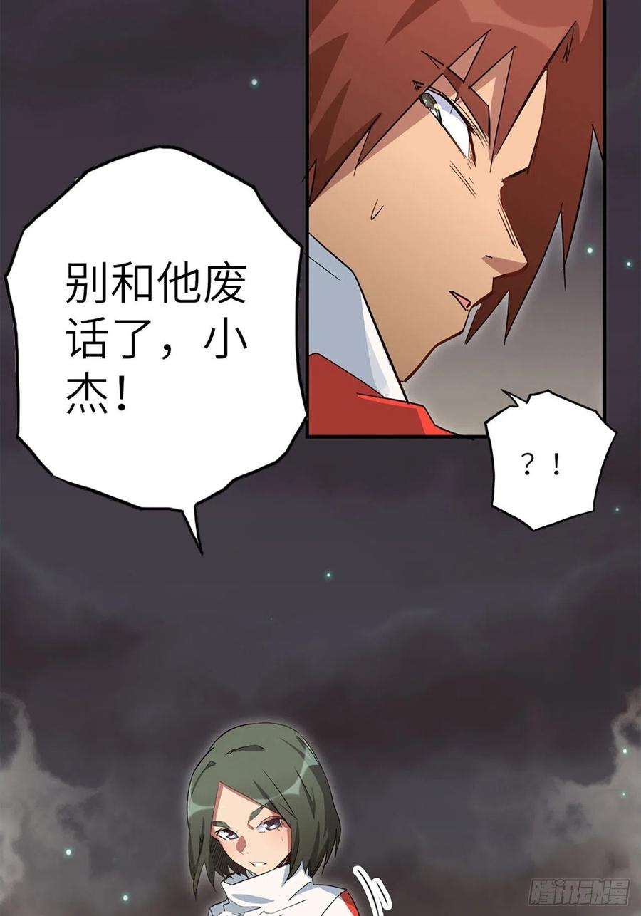 废材联盟34.蒂娜是最重要的伙伴
