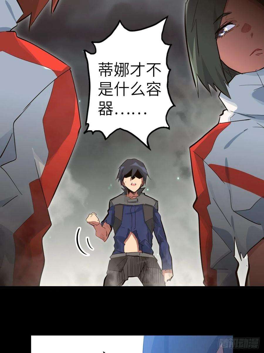 废材联盟34.蒂娜是最重要的伙伴