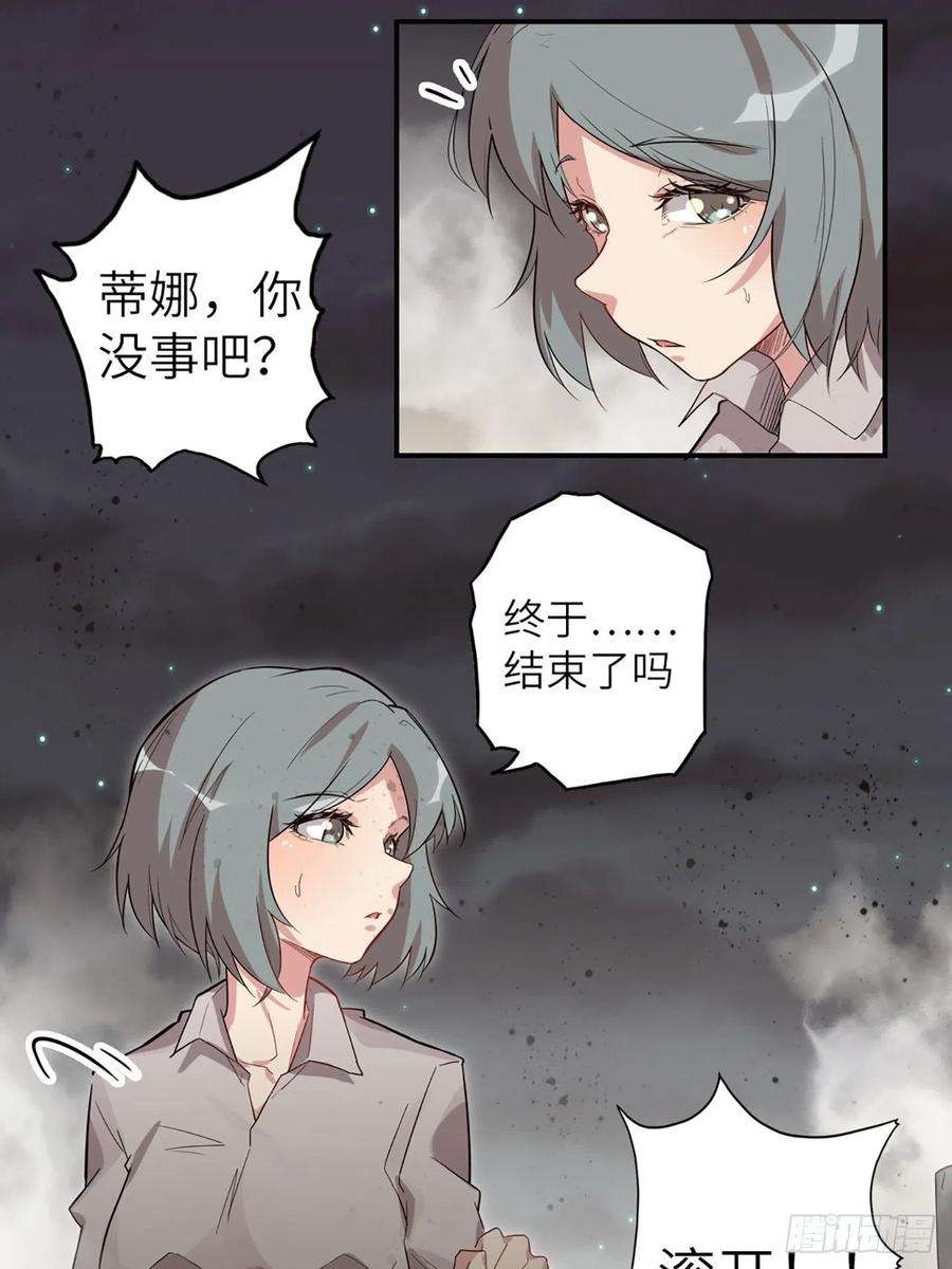 废材联盟34.蒂娜是最重要的伙伴