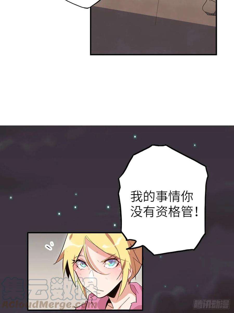 废材联盟34.蒂娜是最重要的伙伴