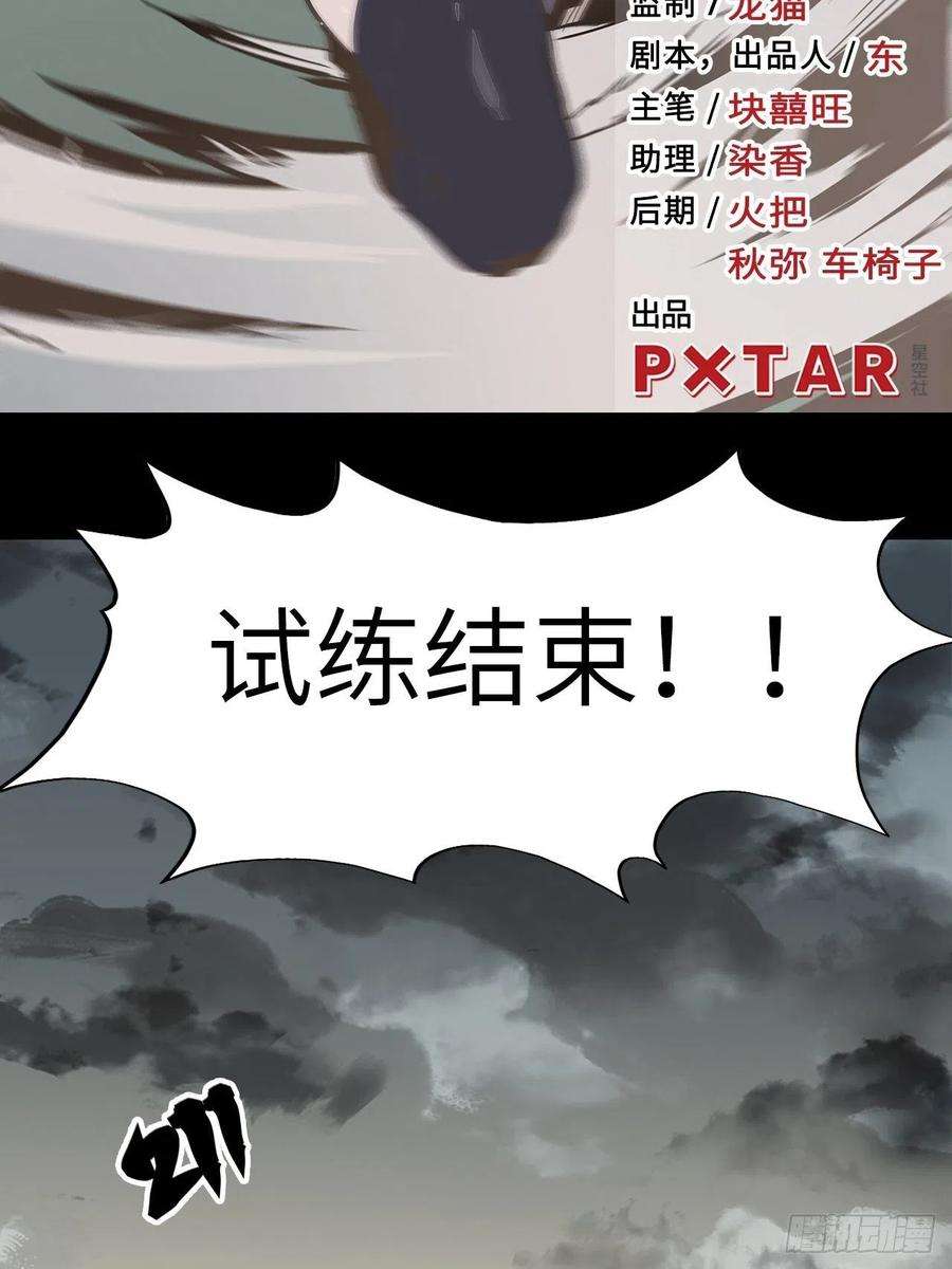 废材联盟35.风起云涌