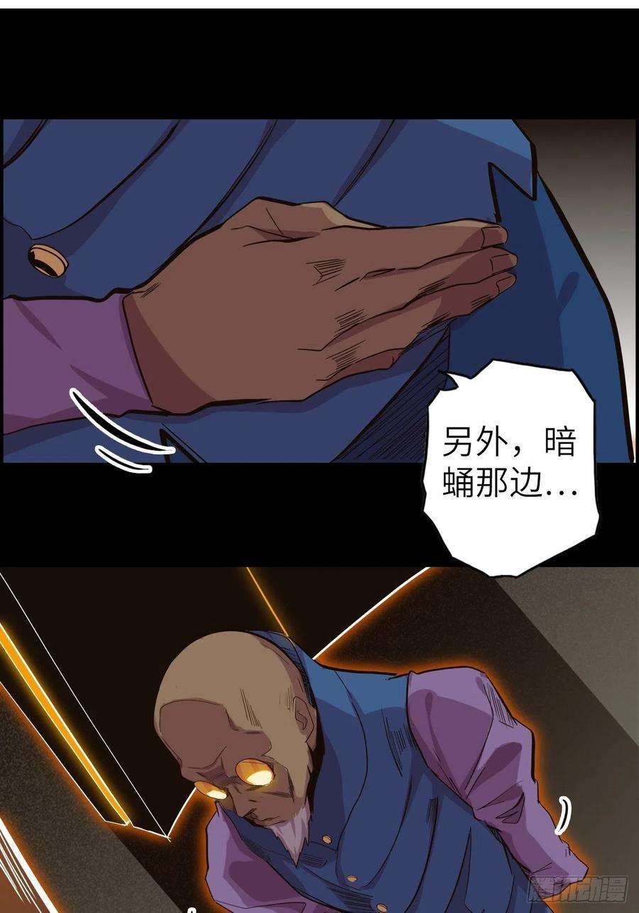 废材联盟35.风起云涌