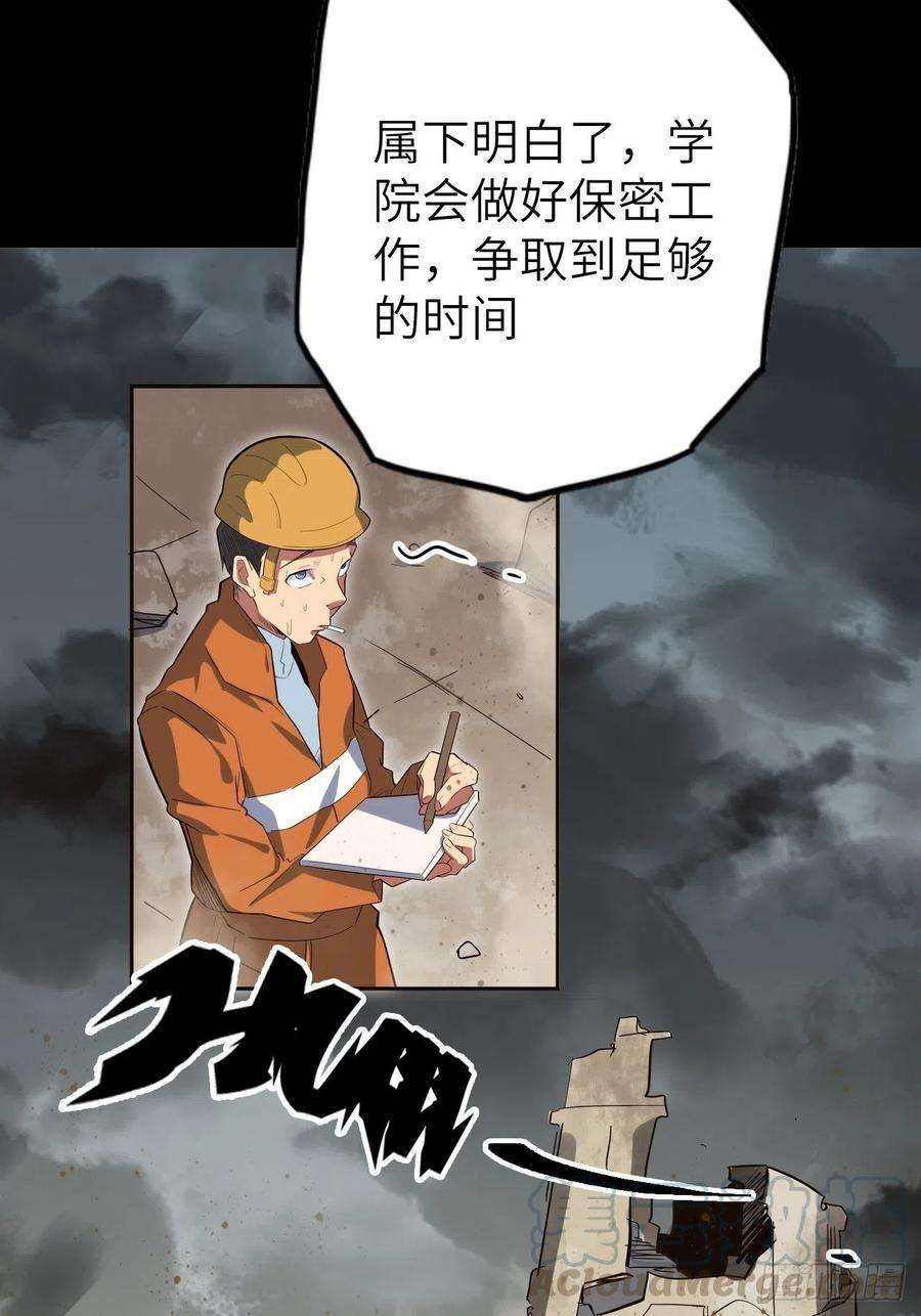 废材联盟35.风起云涌