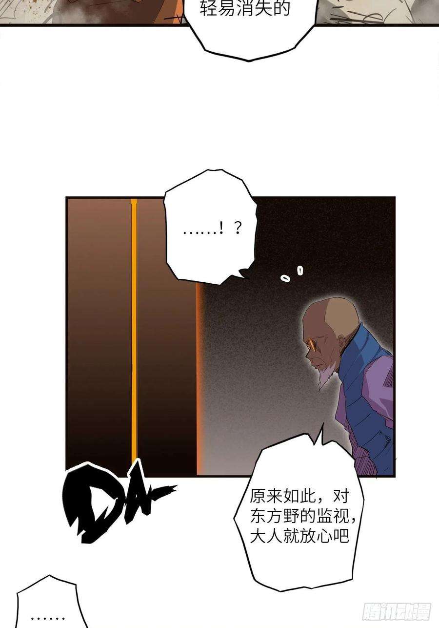 废材联盟35.风起云涌