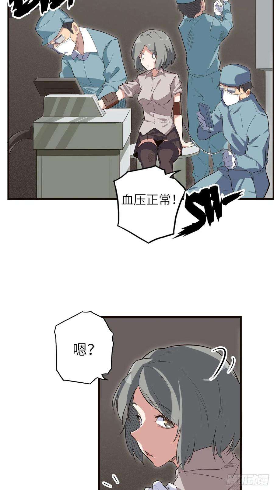 废材联盟35.风起云涌