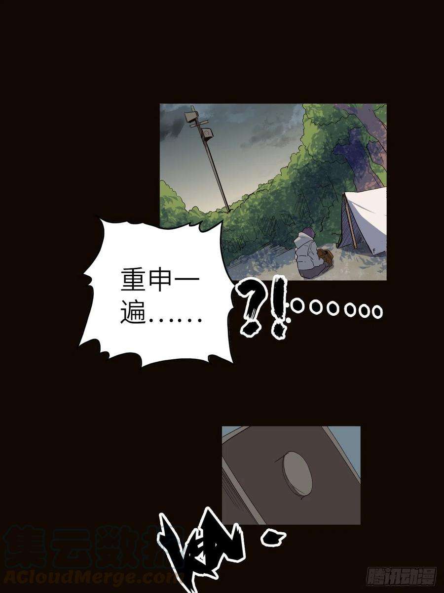废材联盟35.风起云涌