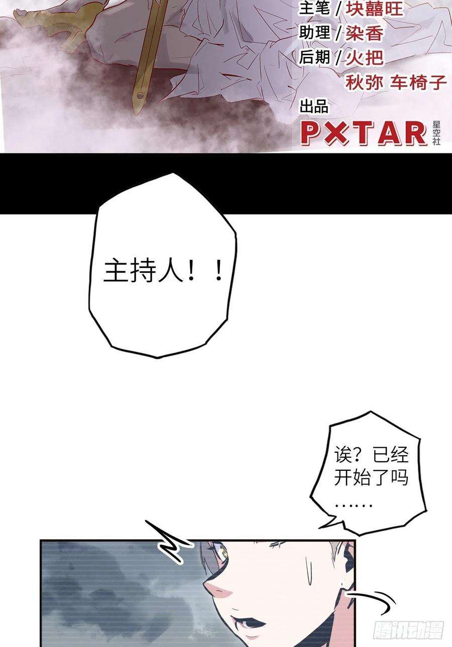 废材联盟36.表彰仪式