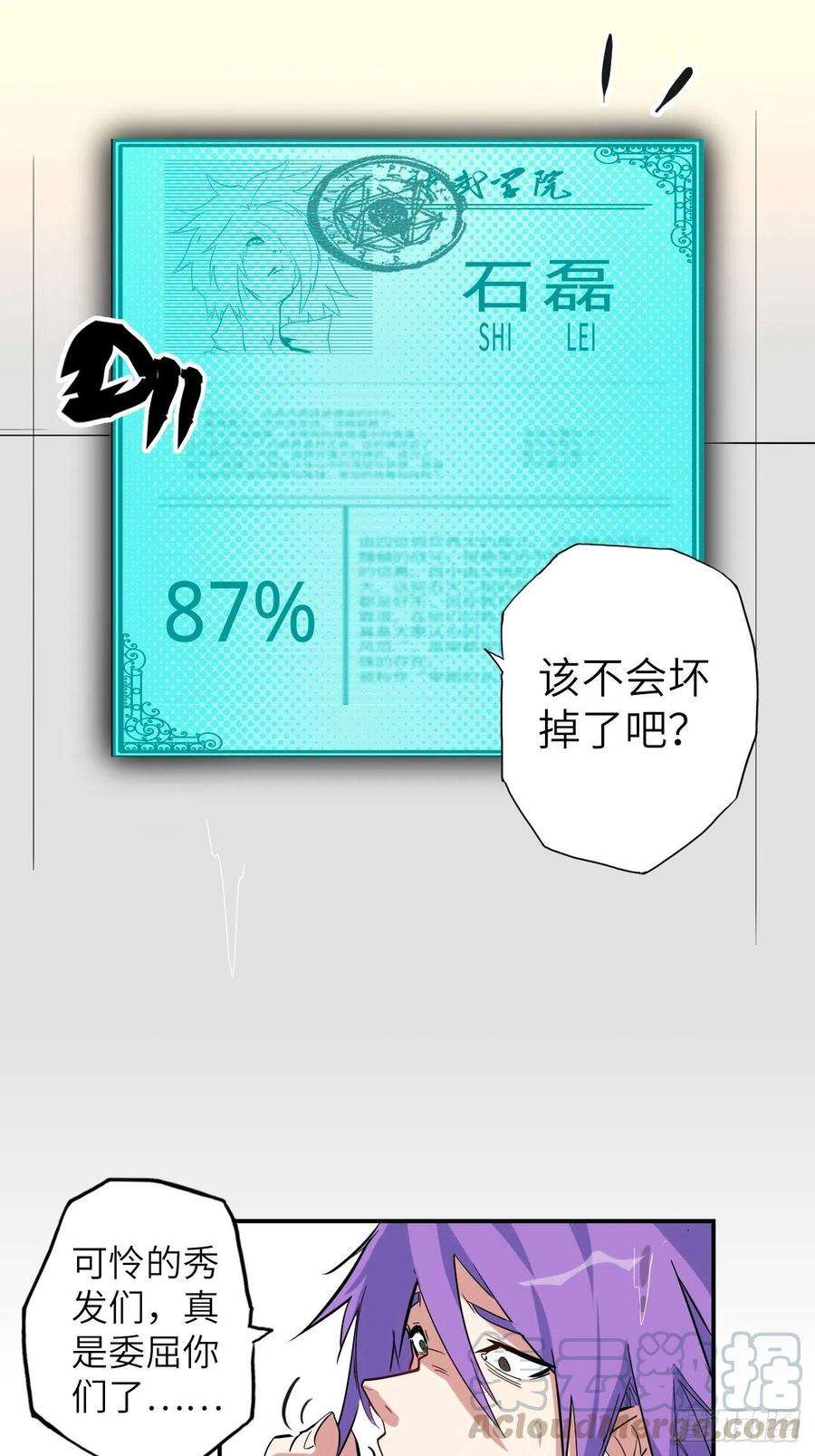废材联盟36.表彰仪式