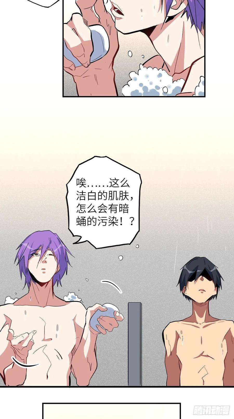 废材联盟36.表彰仪式