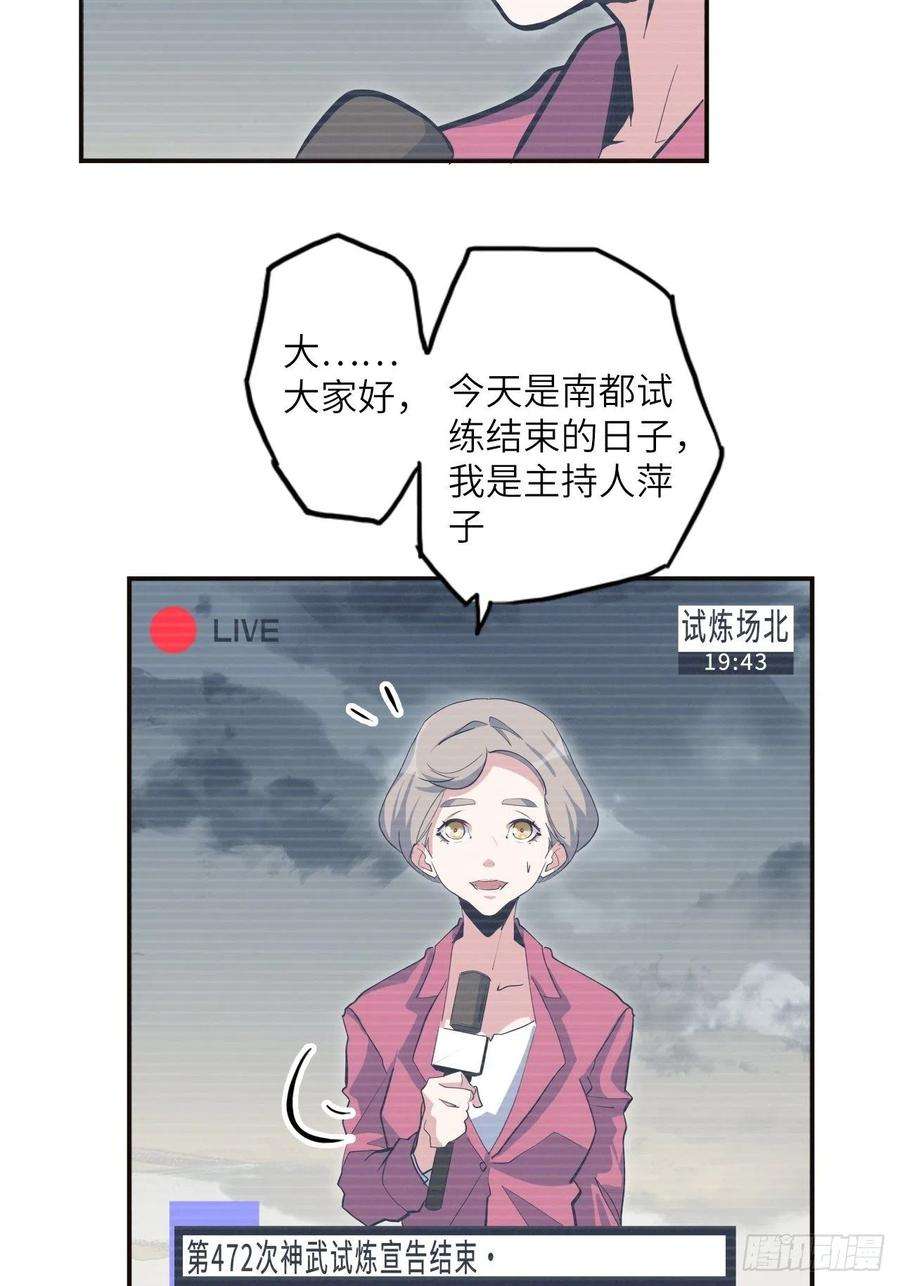 废材联盟36.表彰仪式