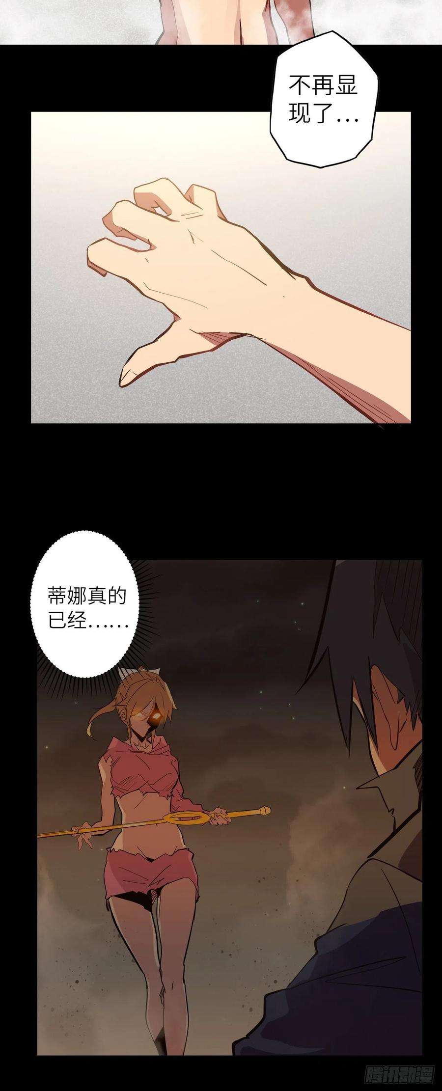 废材联盟36.表彰仪式
