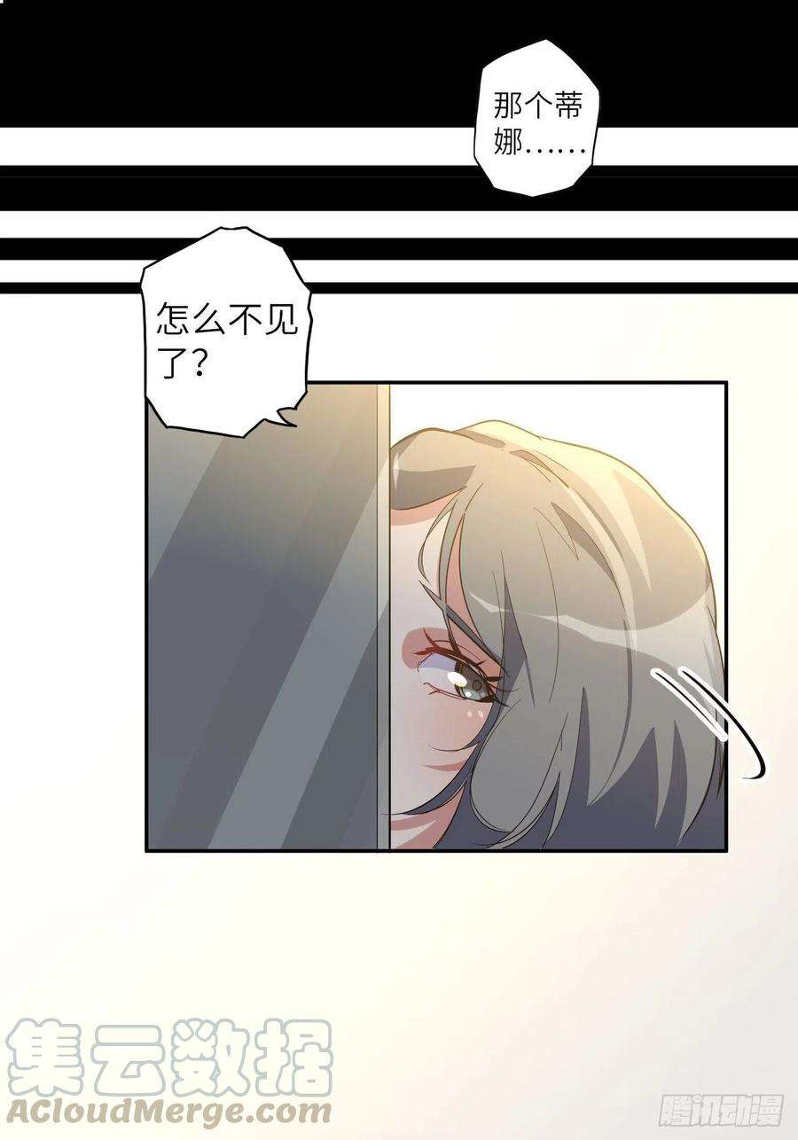 废材联盟36.表彰仪式