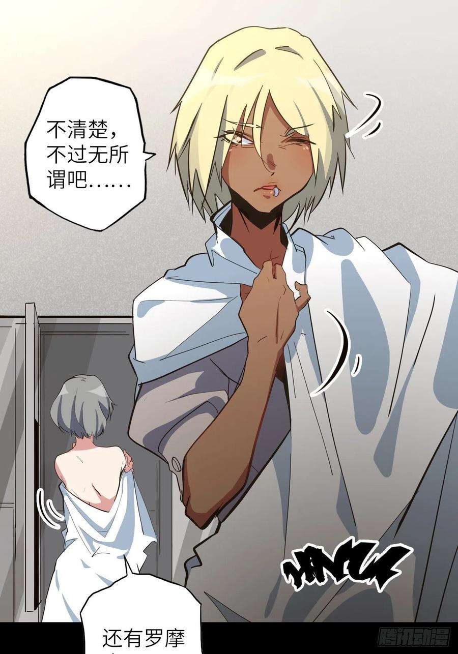 废材联盟36.表彰仪式