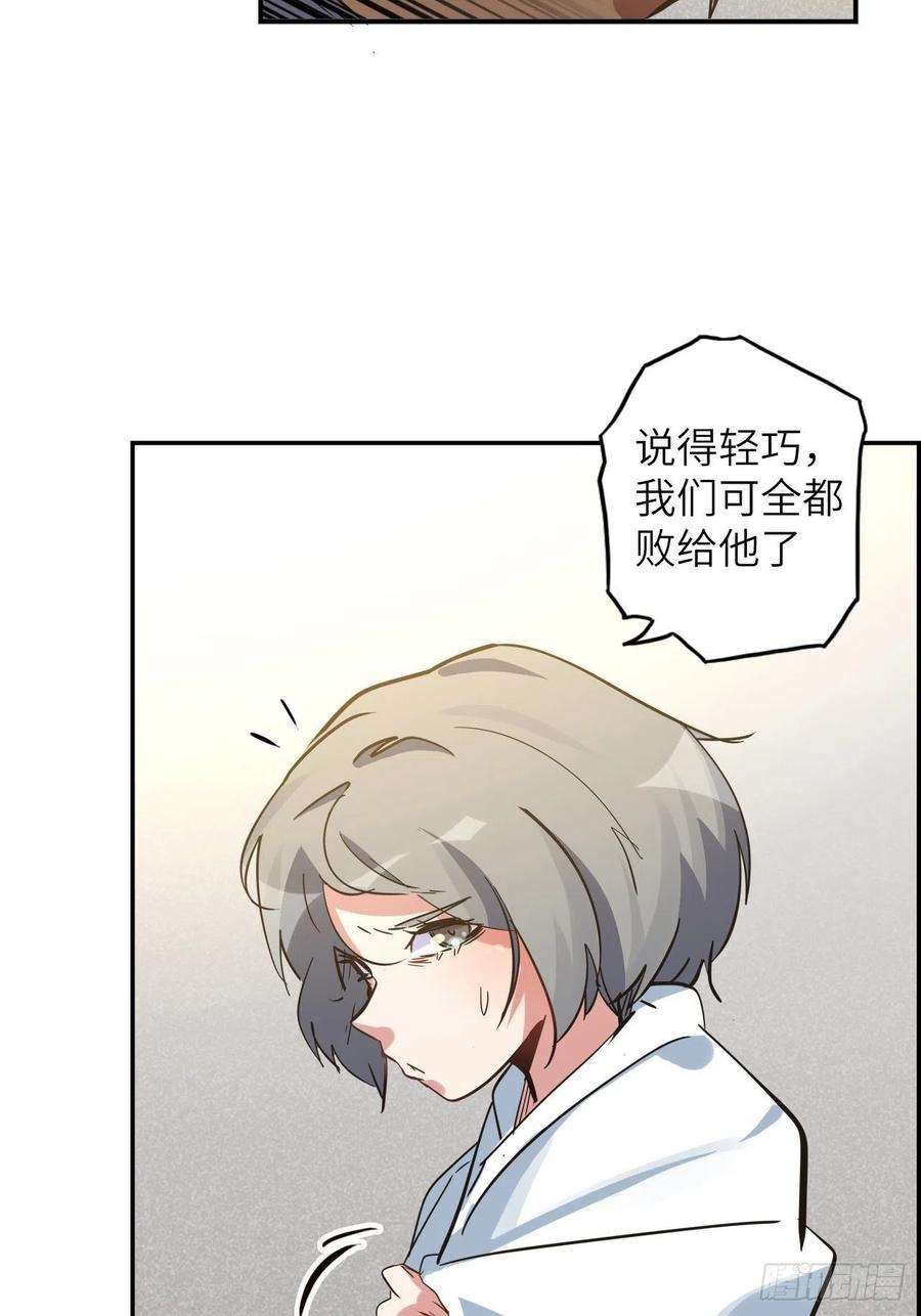 废材联盟36.表彰仪式