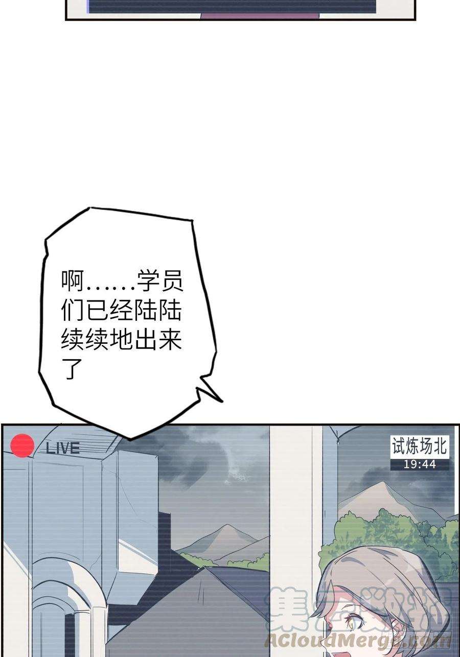 废材联盟36.表彰仪式