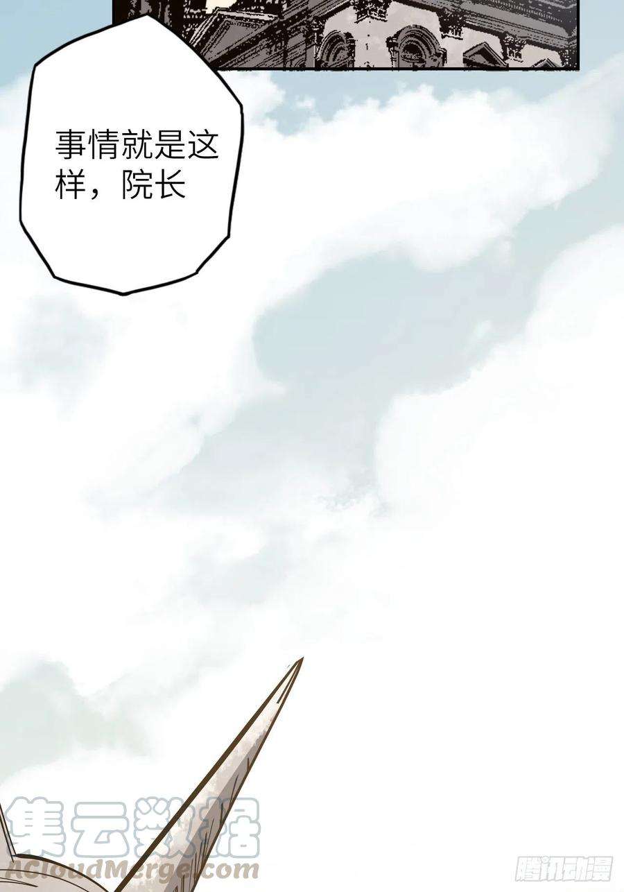 废材联盟36.表彰仪式