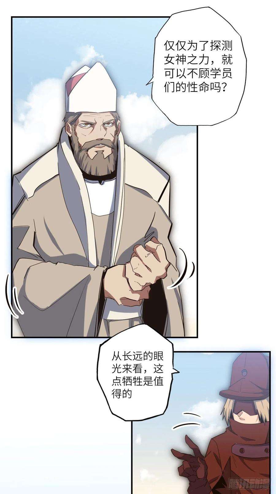 废材联盟36.表彰仪式