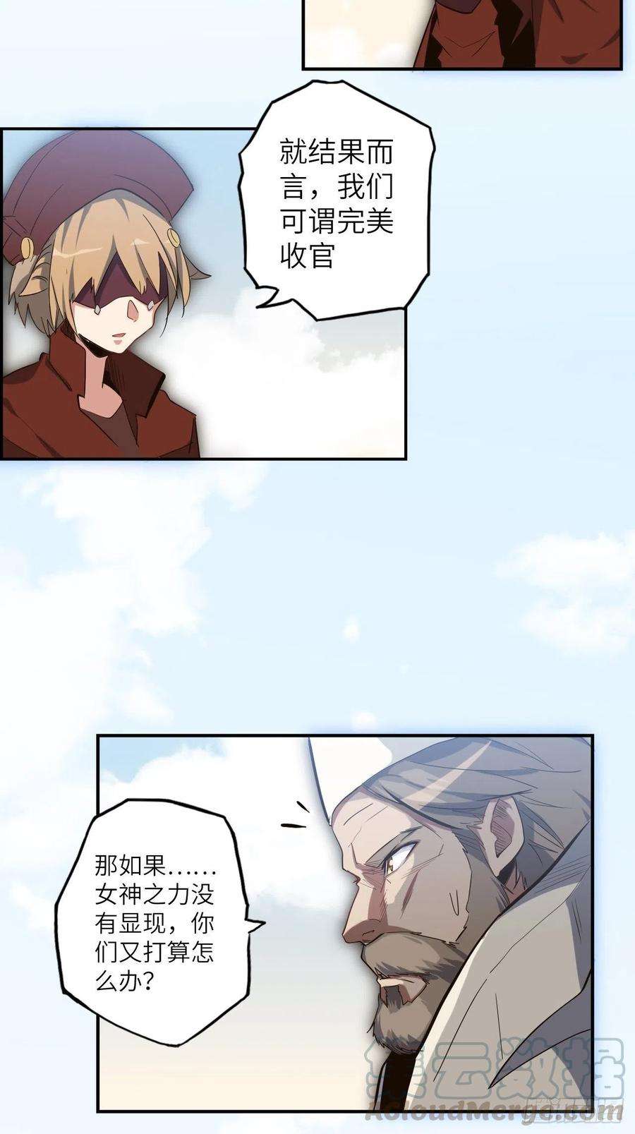 废材联盟36.表彰仪式