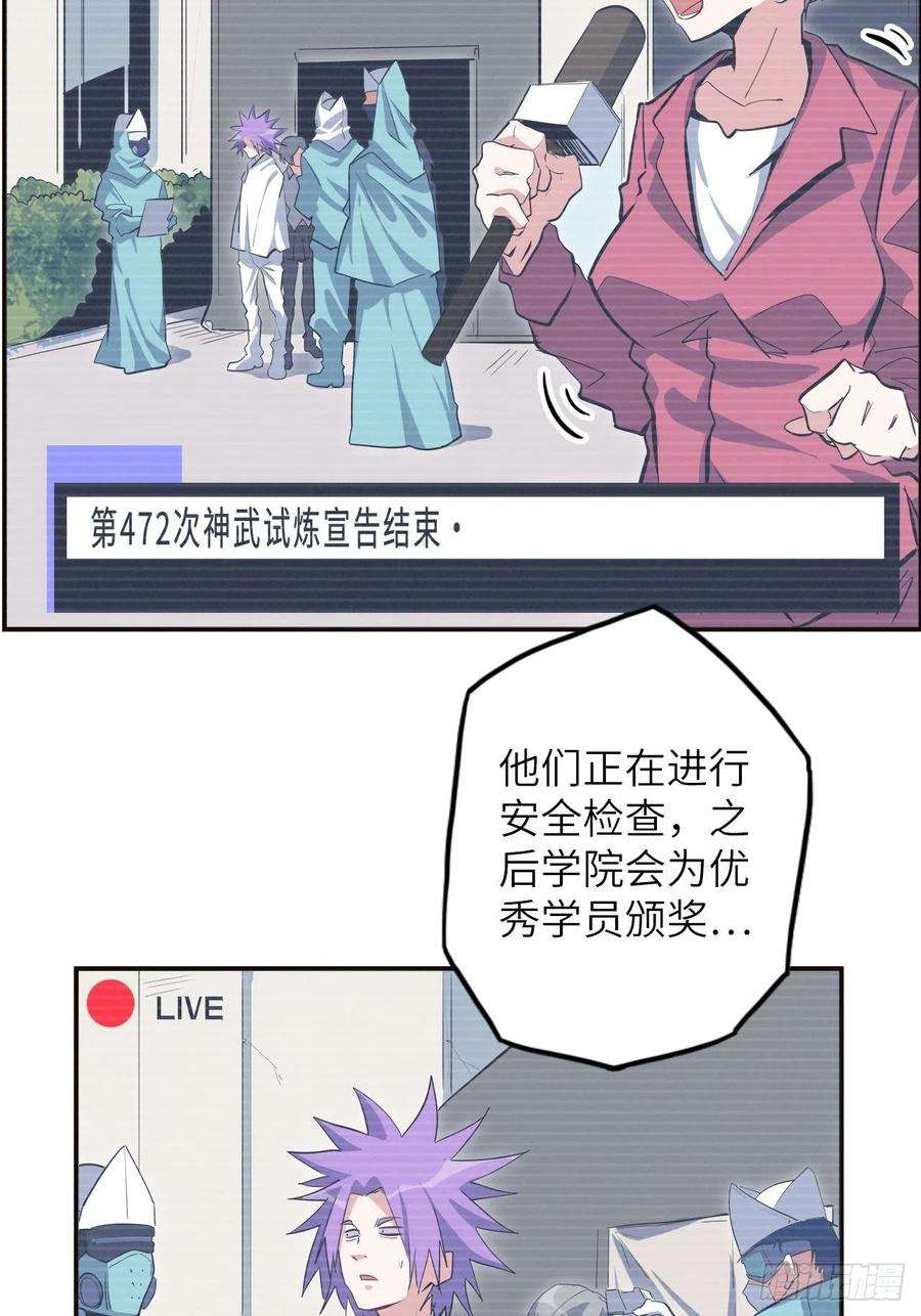 废材联盟36.表彰仪式
