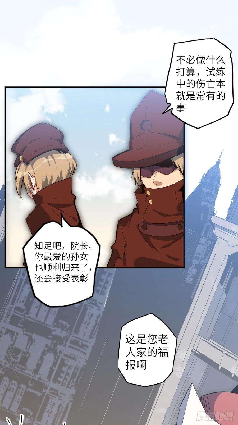 废材联盟36.表彰仪式