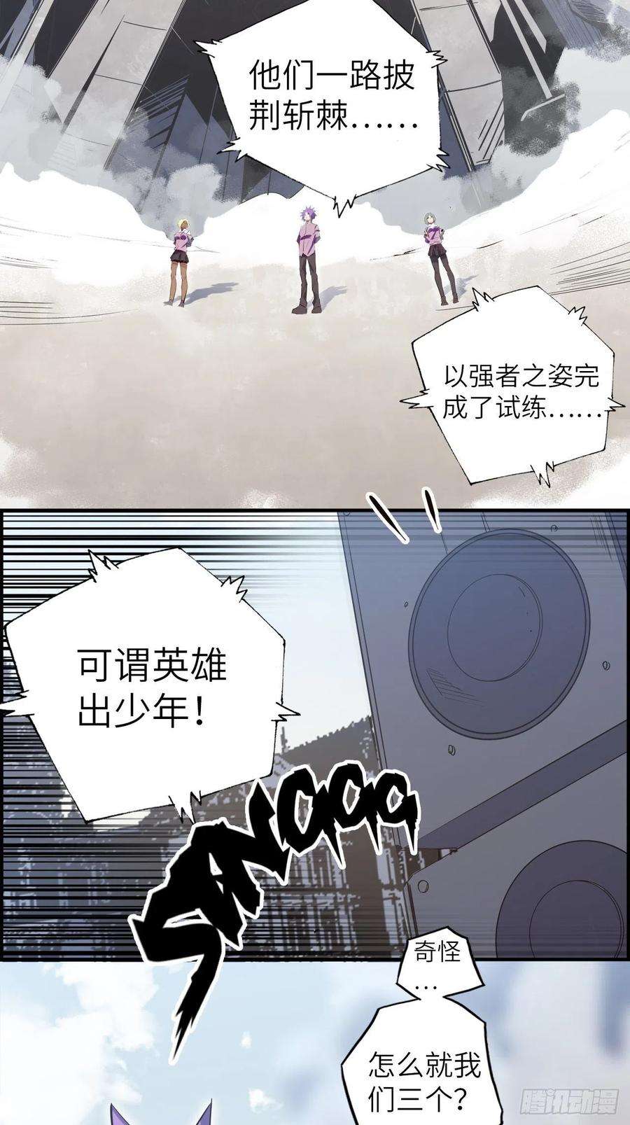 废材联盟36.表彰仪式