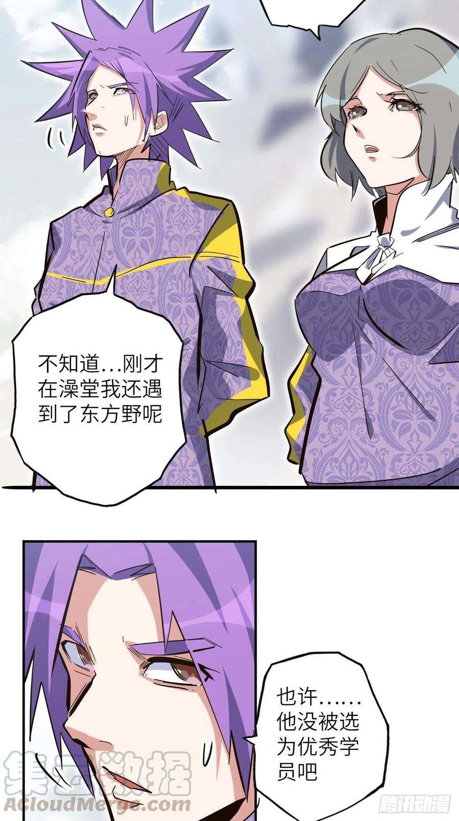 废材联盟36.表彰仪式