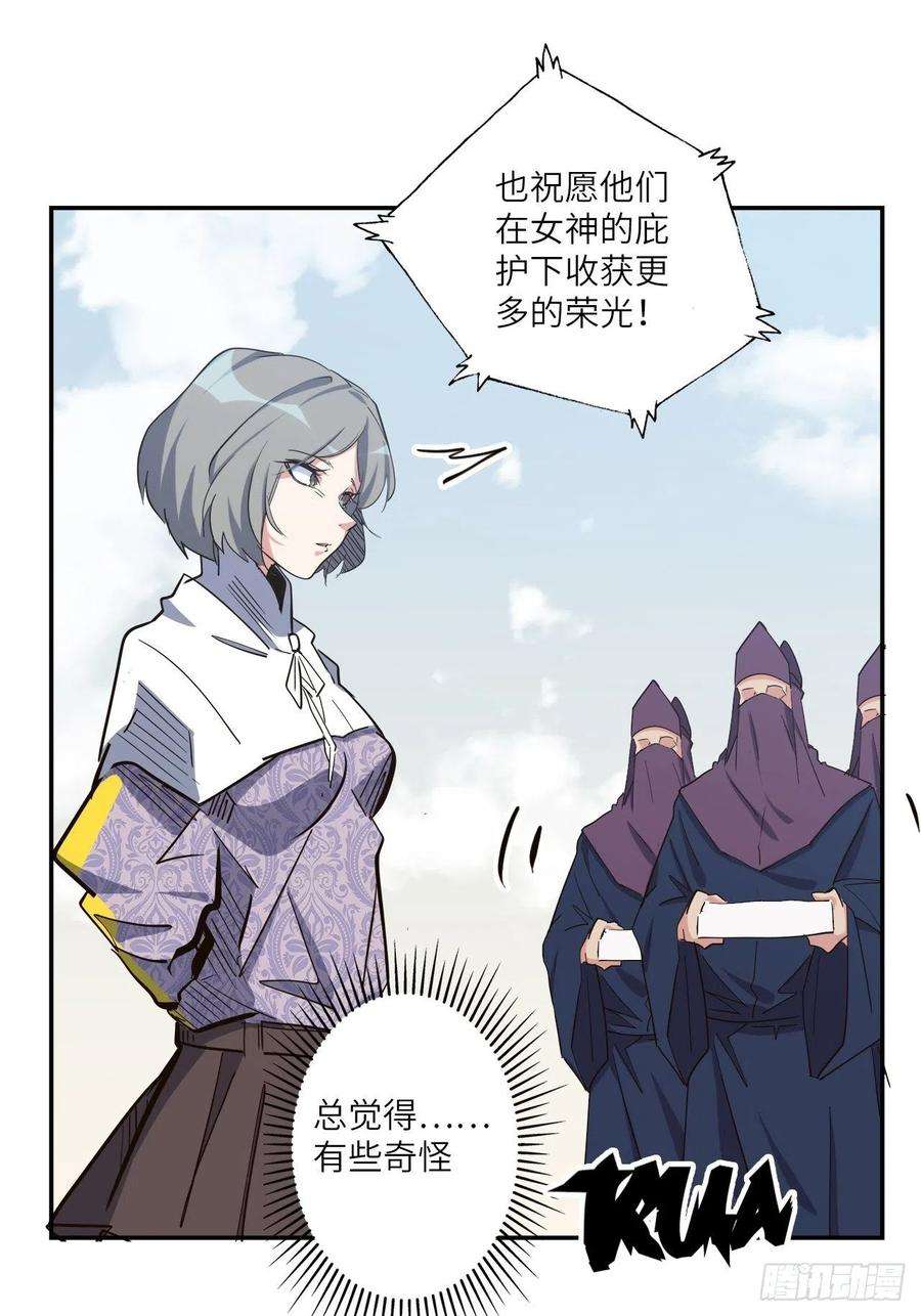 废材联盟36.表彰仪式