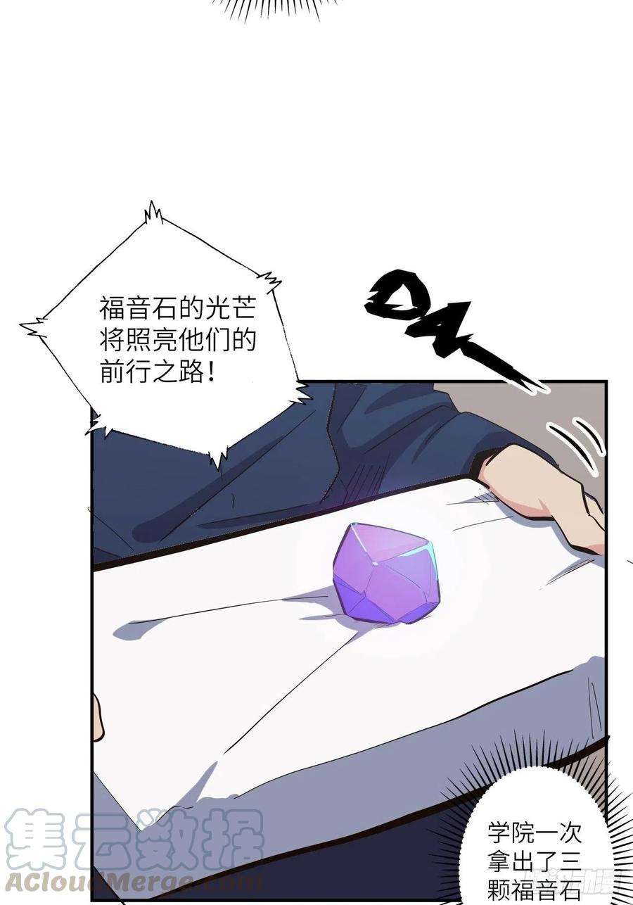 废材联盟36.表彰仪式