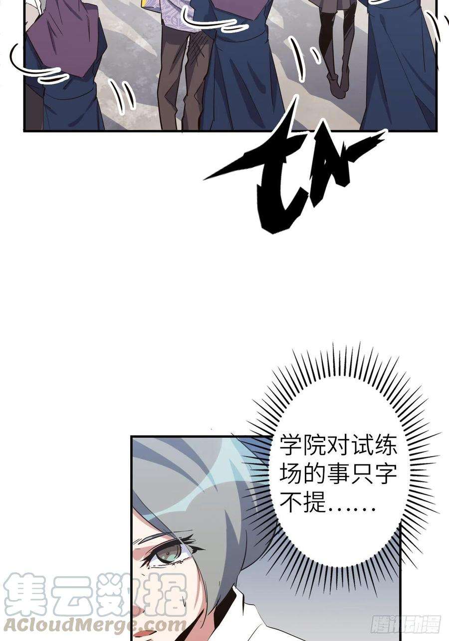 废材联盟36.表彰仪式