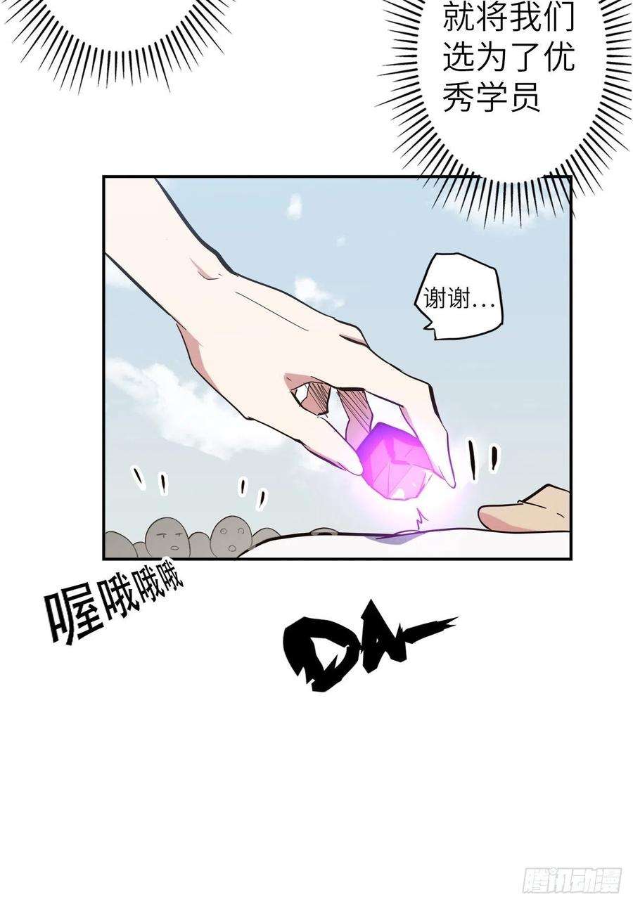 废材联盟36.表彰仪式