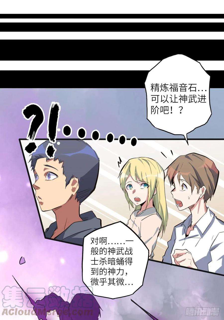 废材联盟36.表彰仪式