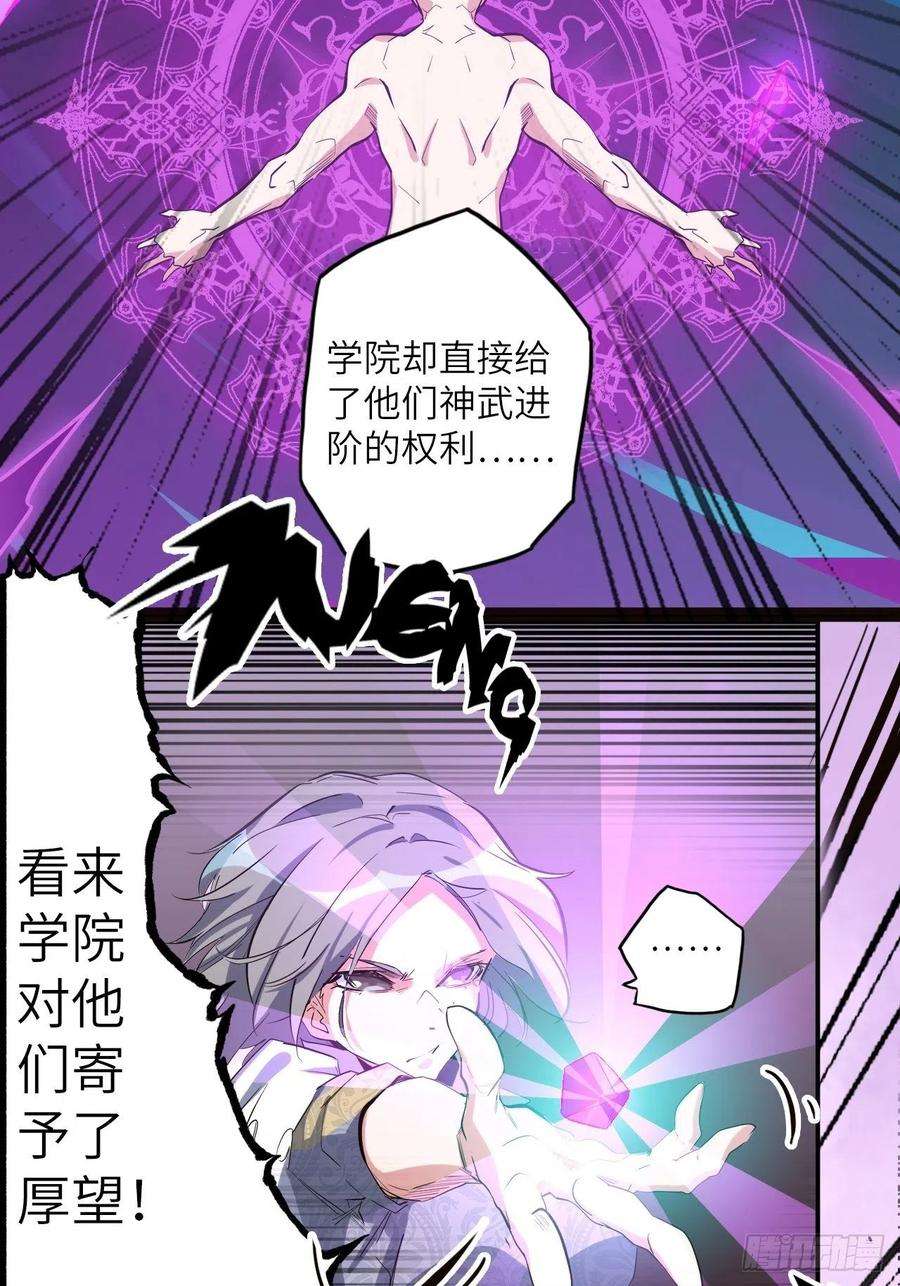 废材联盟36.表彰仪式