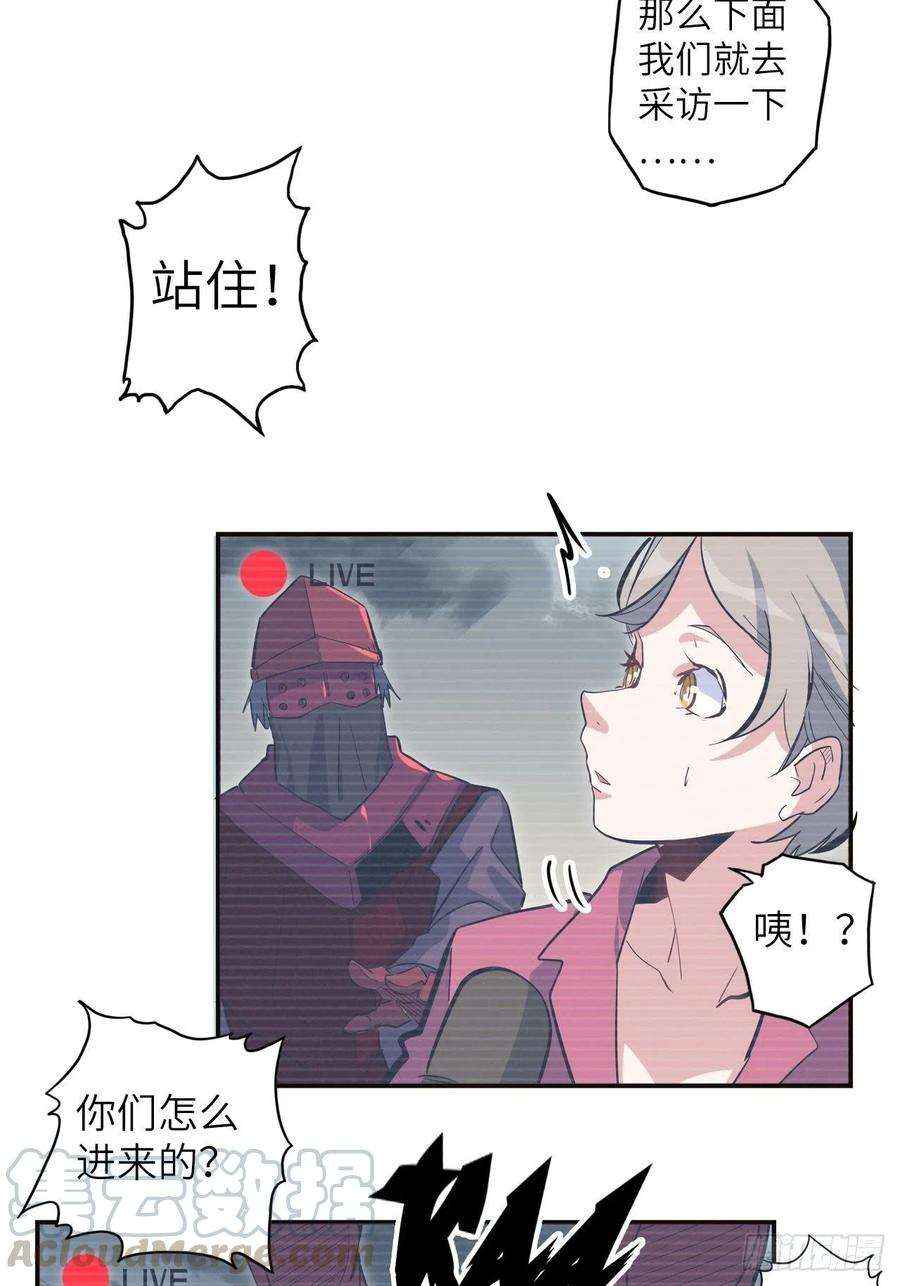 废材联盟36.表彰仪式