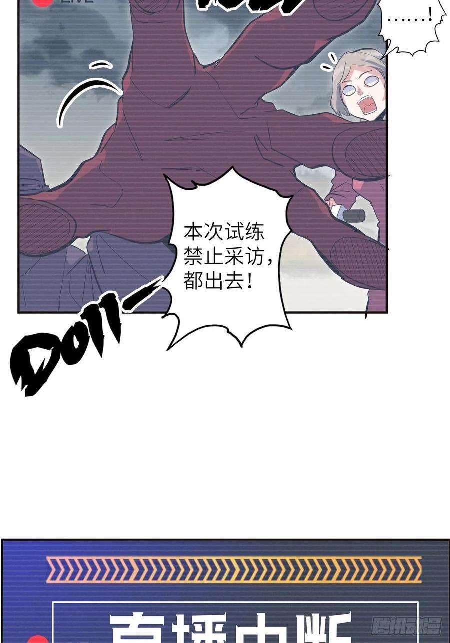 废材联盟36.表彰仪式