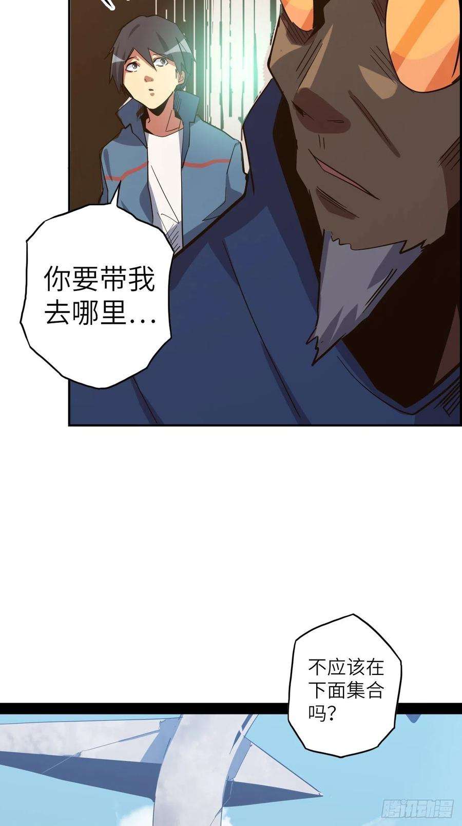 废材联盟37.神力结晶