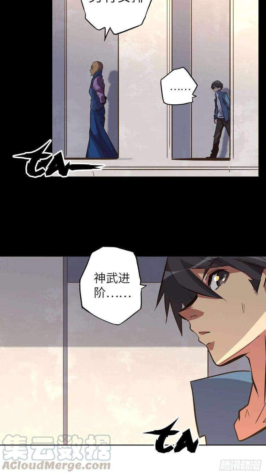 废材联盟37.神力结晶