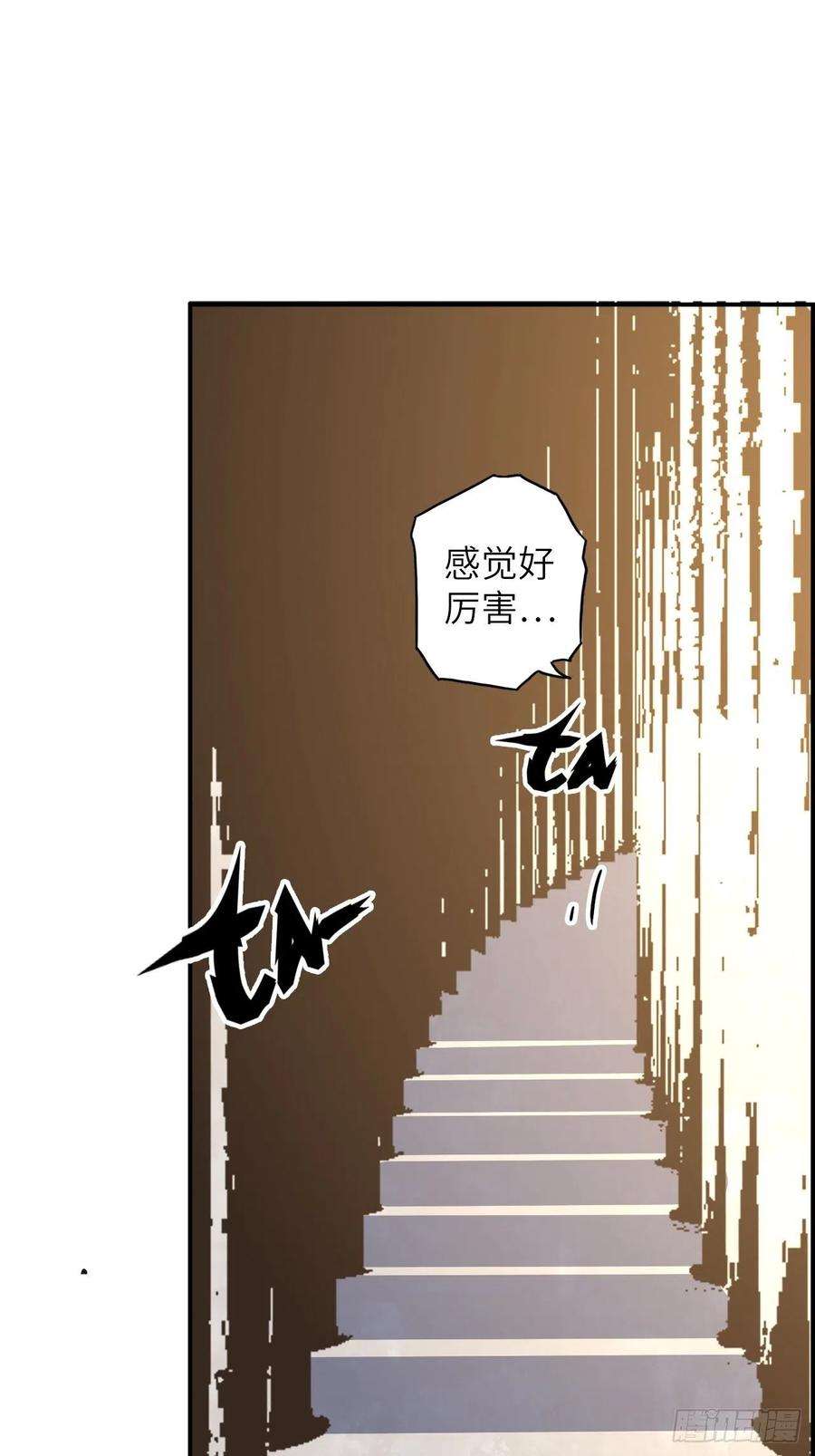 废材联盟37.神力结晶