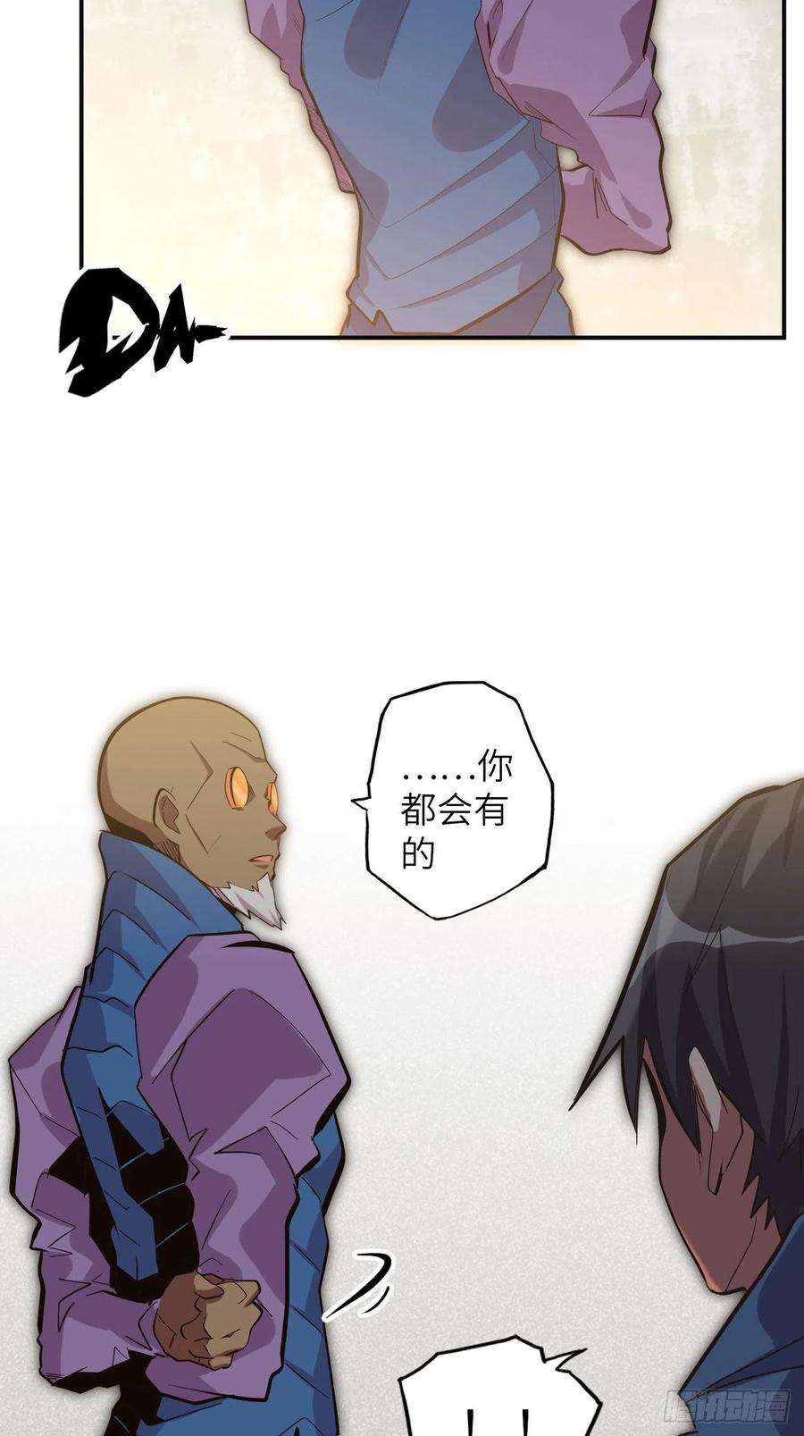 废材联盟37.神力结晶