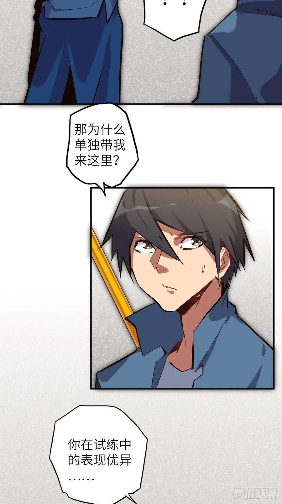 废材联盟37.神力结晶