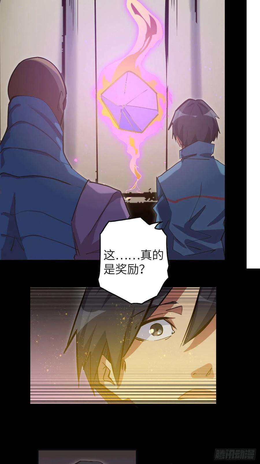 废材联盟37.神力结晶