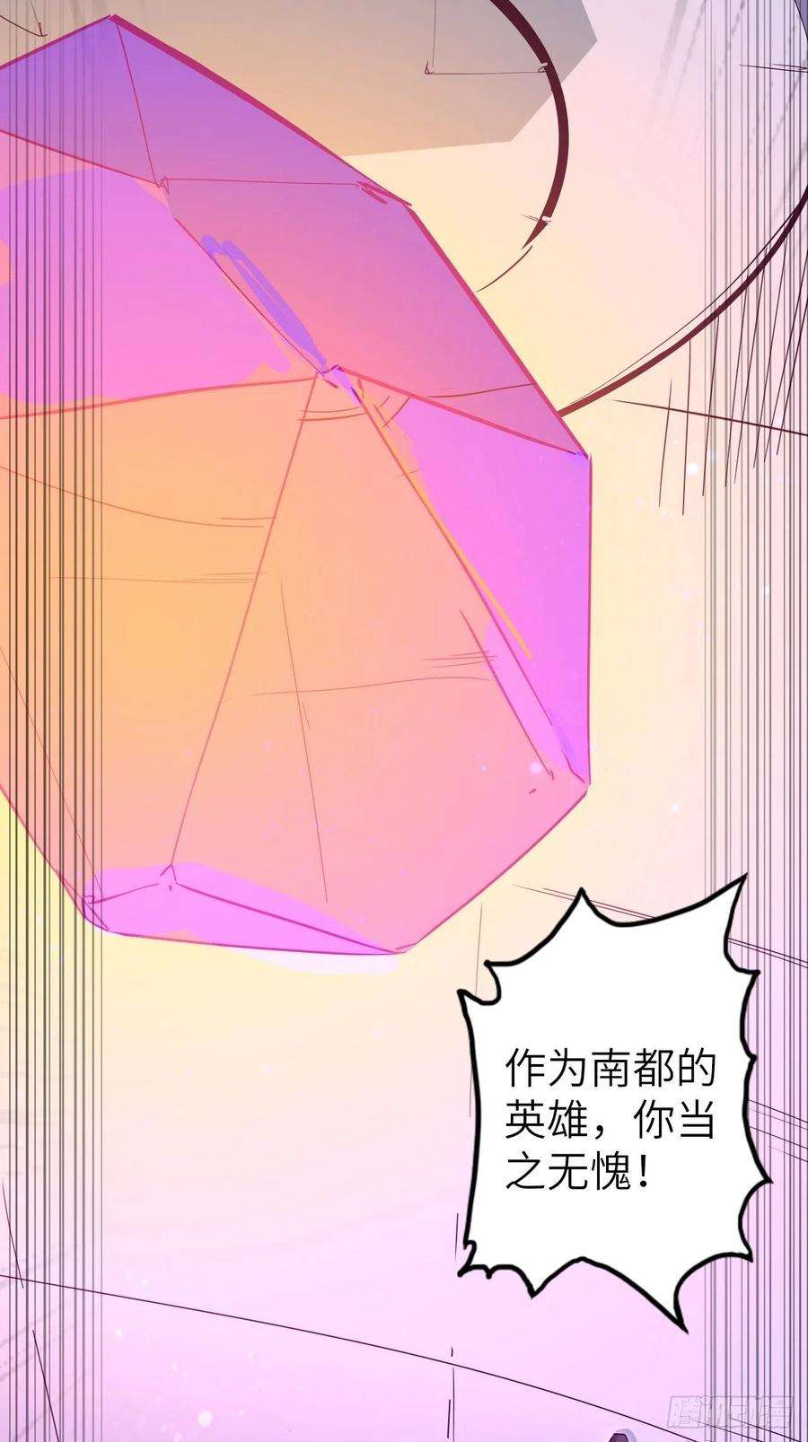 废材联盟37.神力结晶
