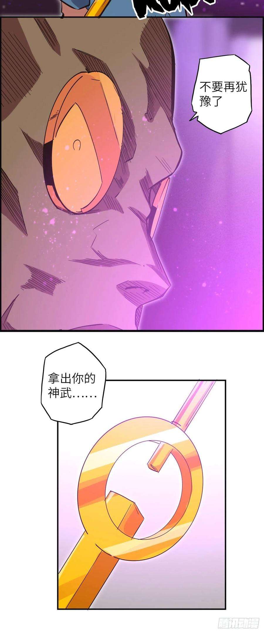 废材联盟37.神力结晶