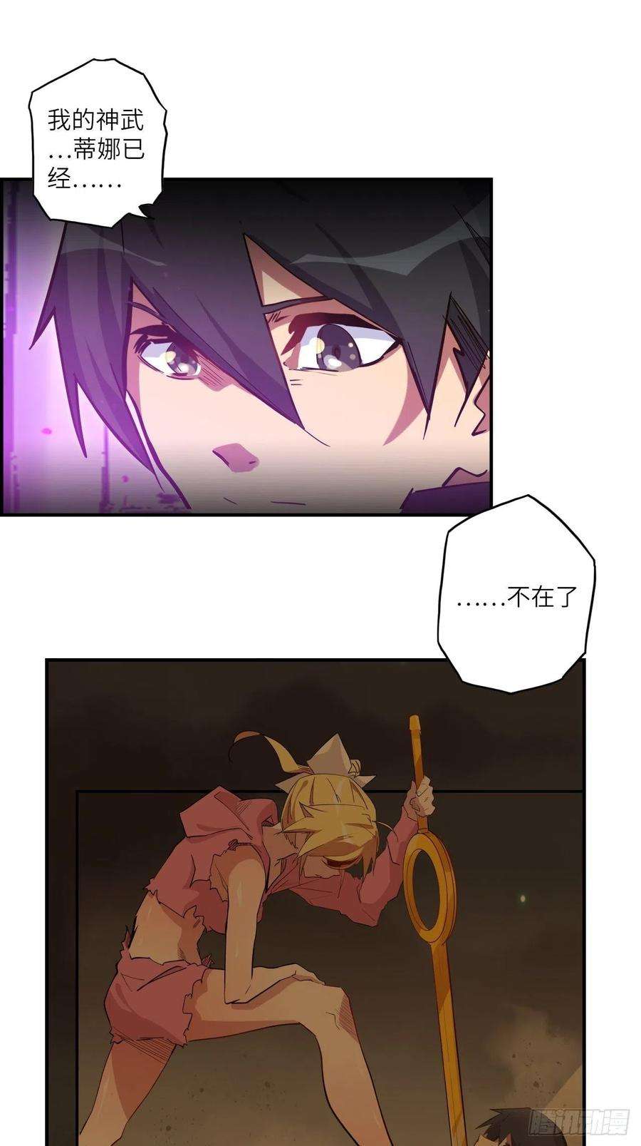 废材联盟37.神力结晶