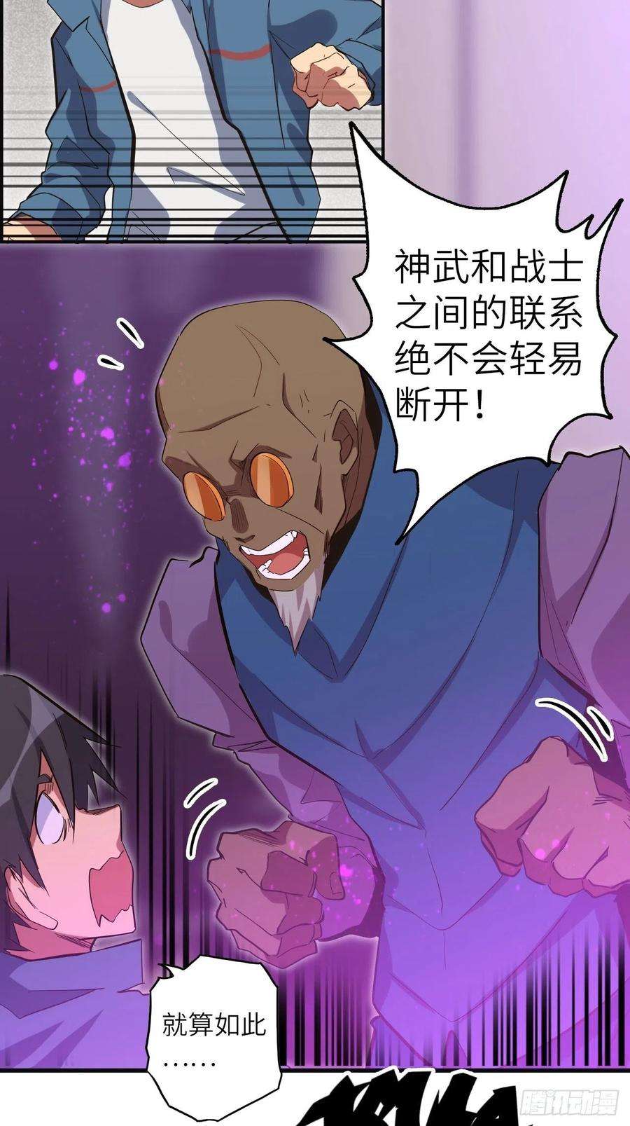 废材联盟37.神力结晶