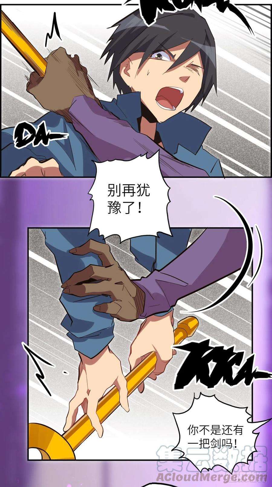 废材联盟37.神力结晶